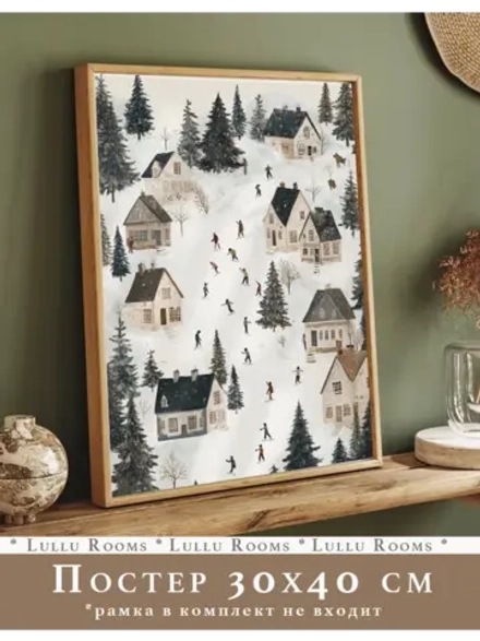 Постер новогодний 30х40 см декор на стену