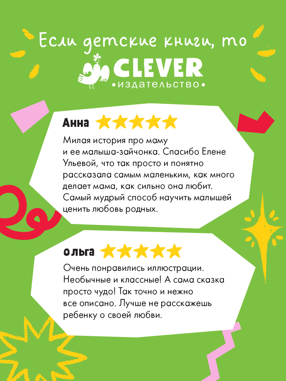 Семейные сказки. Книжки-картинки. Мамино сердечко