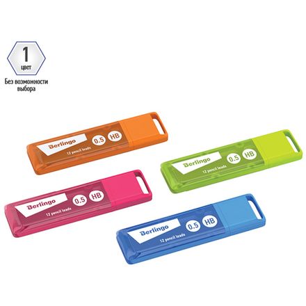 Грифели для механических карандашей, Berlingo, 0.5мм, HB, 12шт.