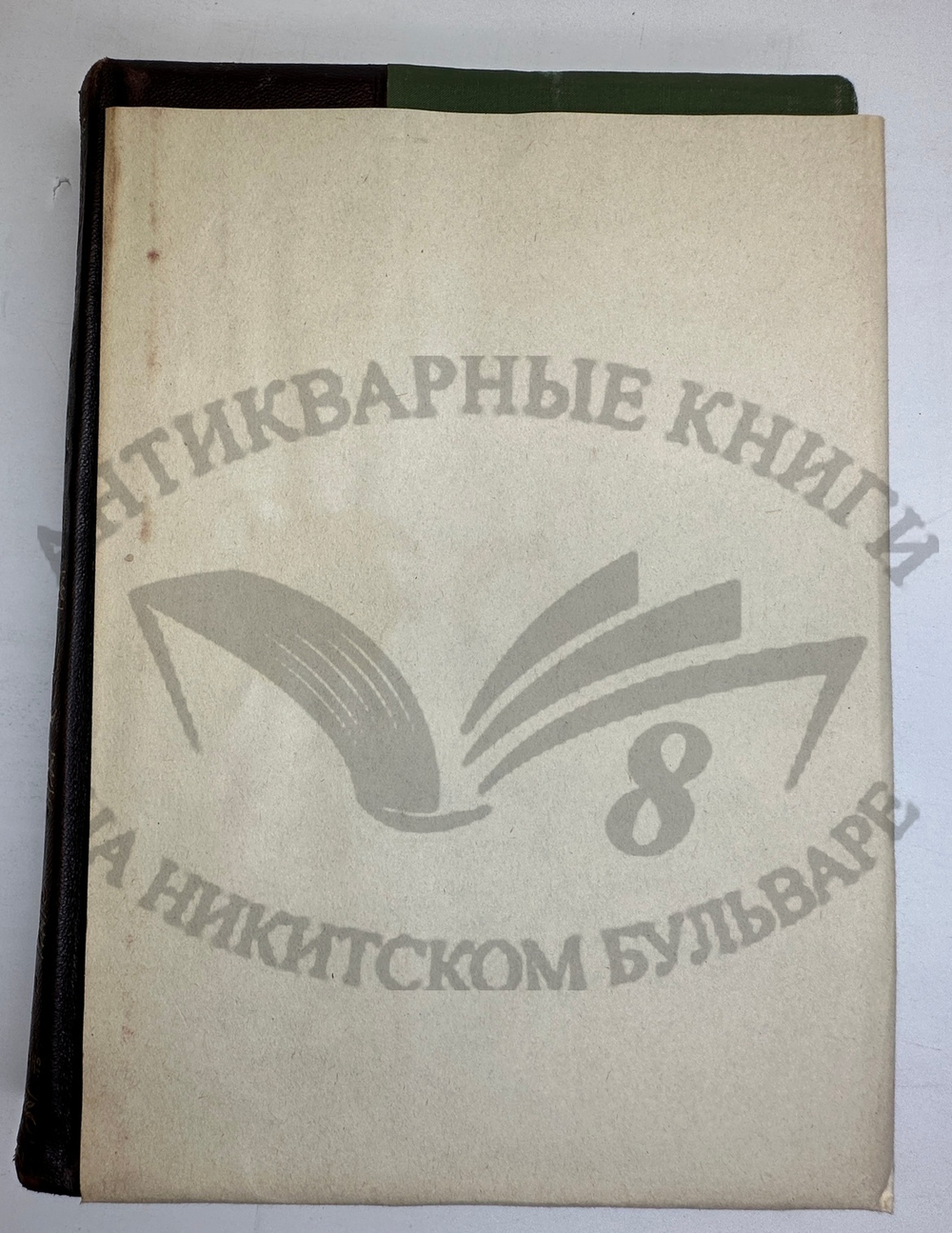 История XIX века. Западная Европа и внеевропейские государства. Под ред. Лависса и Рамбо; 1905-1907