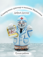 ФИГУРКА