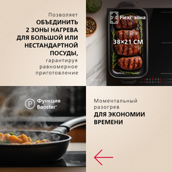 Индукционная варочная панель Hansa PRO CHEF BHI68810