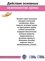 Крем от растяжек для беременных