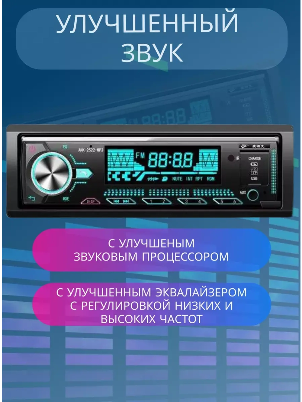Автомагнитола Pervoi-522 (1785)