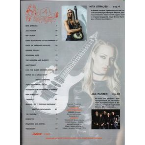 Rockcor Magazine № 5 2023 Nita Straus Cover