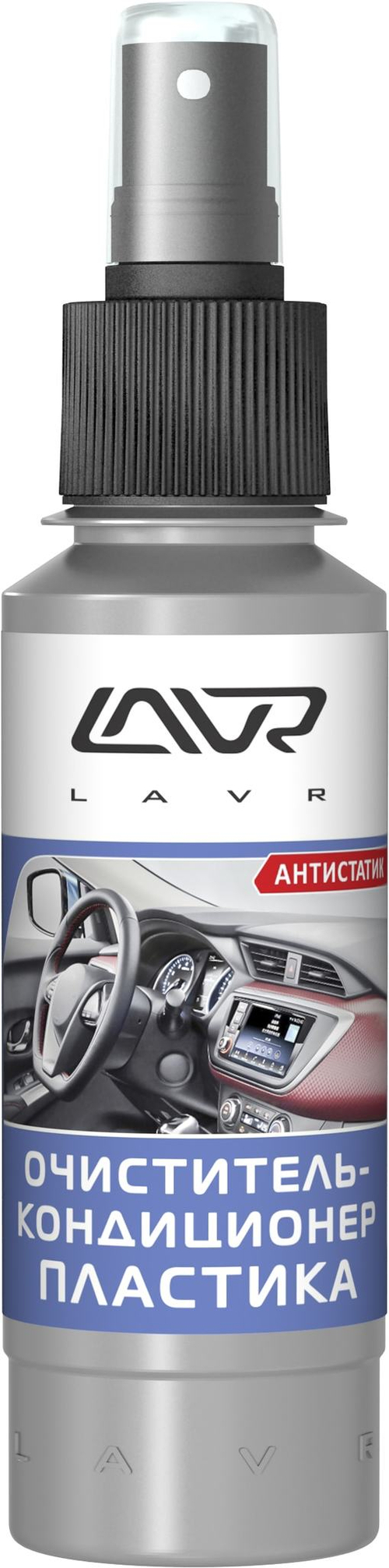 Очиститель-кондиционер пластика LAVR Cleaner 120 мл.