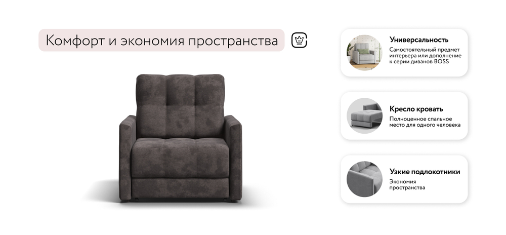 Босс Лофт кресло-кровать Велюр Алькантара серый