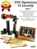 УПС 12 Премиальный ( усиленный 70-76)