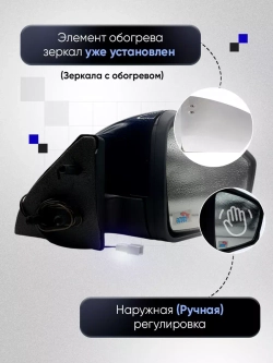 Зеркала ваз 2108-2109 2113-2115 Наружная регулировка