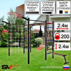 Уличная шведская стенка Sv Sport рукоход с комплектом турник прямой 2шт У5597К (Брусья/Стойка/Скамья/Со спинкой/Щит баскет/Кронш бокс/Сетка)