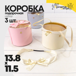 Коробка Ювелирная 13.8х11.5 см Набор 3 шт с прозрачной крышкой и ручками (Микс)