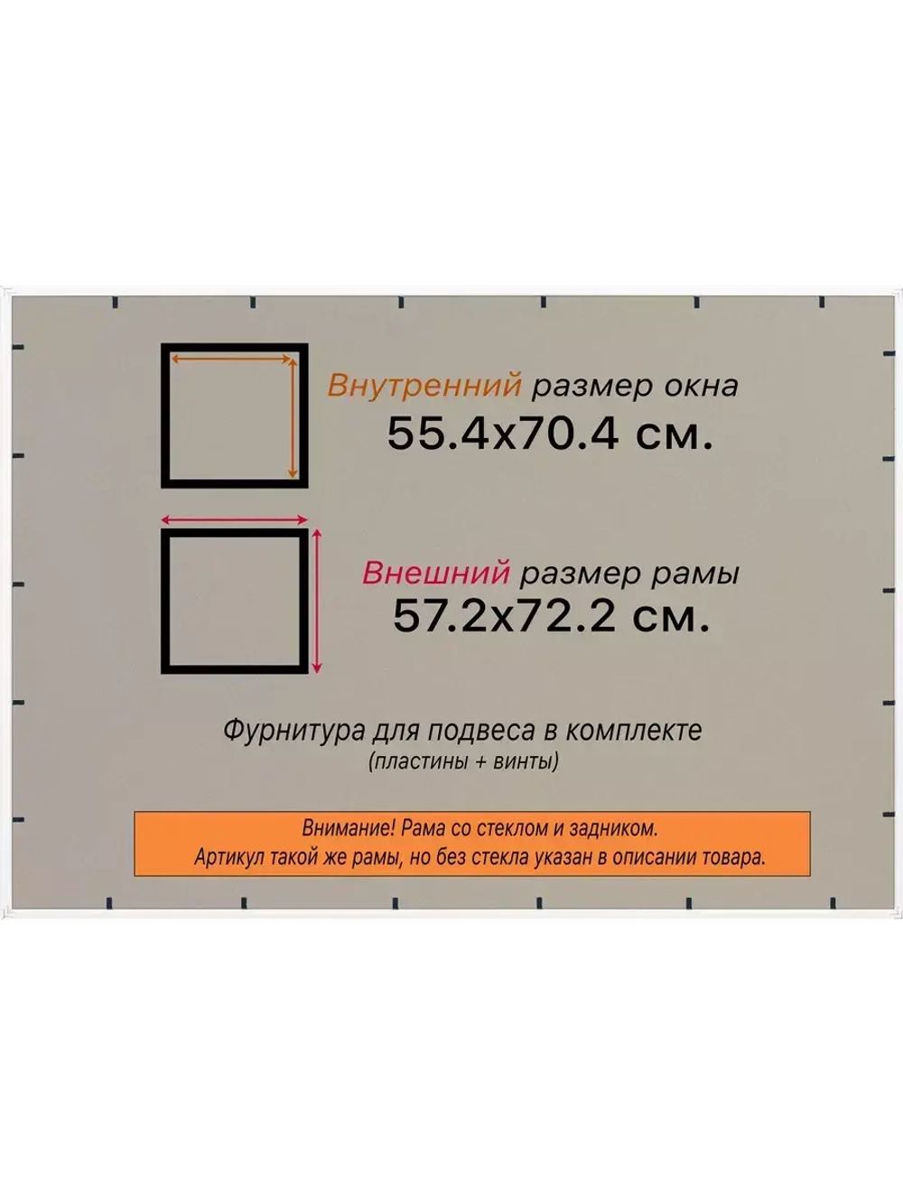 Рамка 55x70 для постера и фотографий
