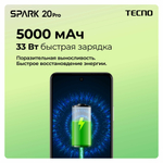 Смартфон TECNO Spark 20 Pro 8/256 ГБ RU, Dual nano SIM, Moonlit Black