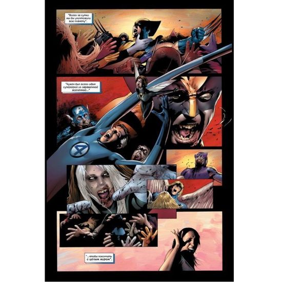 Комикс Marvel Зомби: Дни Мертвецов