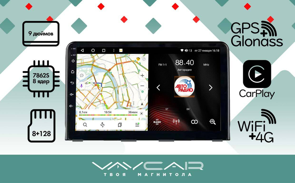 Магнитола для Hyundai Sonata 2017-2019 - Vaycar VA23-1054 на Android 13, 8-ядер, 4G SIM-слот