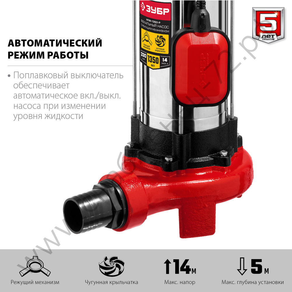 ЗУБР 1350 Вт, фекальный насос с режущим механизмом (НПФ-1350-Р)