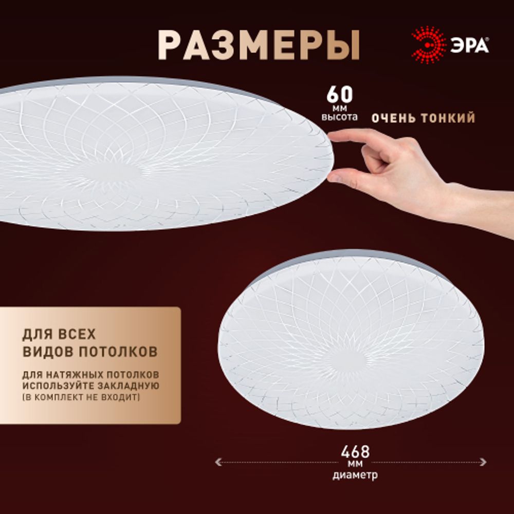 Светильник потолочный светодиодный ЭРА Классик без ДУ SPB-6 Slim Lily 70W-4K 4000K | Светильники SPB-6 без ДУ