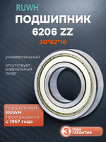 Подшипник 6206 ZZ размер 30*62*16 мм