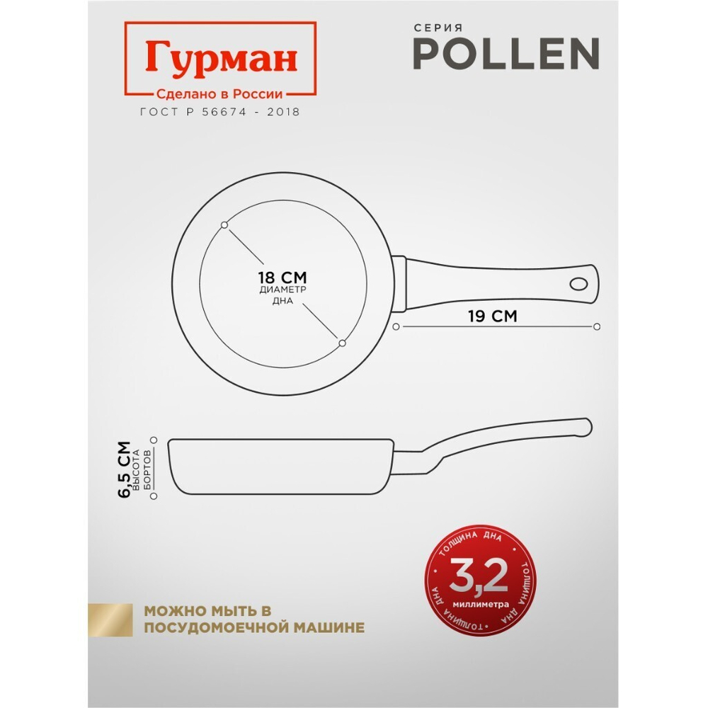 Сковорода алюминий, 24 см, антиприг, Гурман, Pollen, индукц, ГМ2401ПОИ