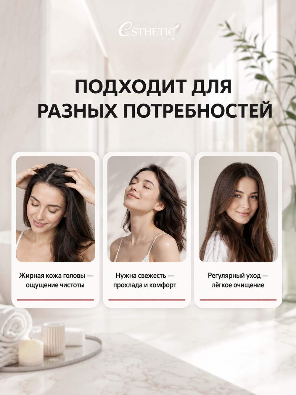 ESTHETIC HOUSE Набор Спрей для кожи головы CP-1 Scalp Tincture, 100мл и Скраб CP-1 Scalp Scaler, 35мл
