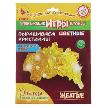 Набор для опытов Выращиваем цветные кристаллы (желтые), 15116049Р, Ракета