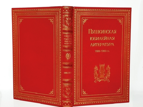 "Пушкинская юбилейная литература : 1899-1900 гг. : критико-библиографический обзор". составил В. Сиповский. 1902г. - антикварное издание