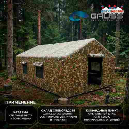 Модуль пневмокаркасный военный «Пневмобаза» из ПВХ 12×6×3,5 м