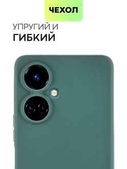 Чехол BROSCORP для Tecno Camon 19;Tecno Camon 19 Pro оптом (арт. TCN-C19-COLOURFUL-DARKGREEN)