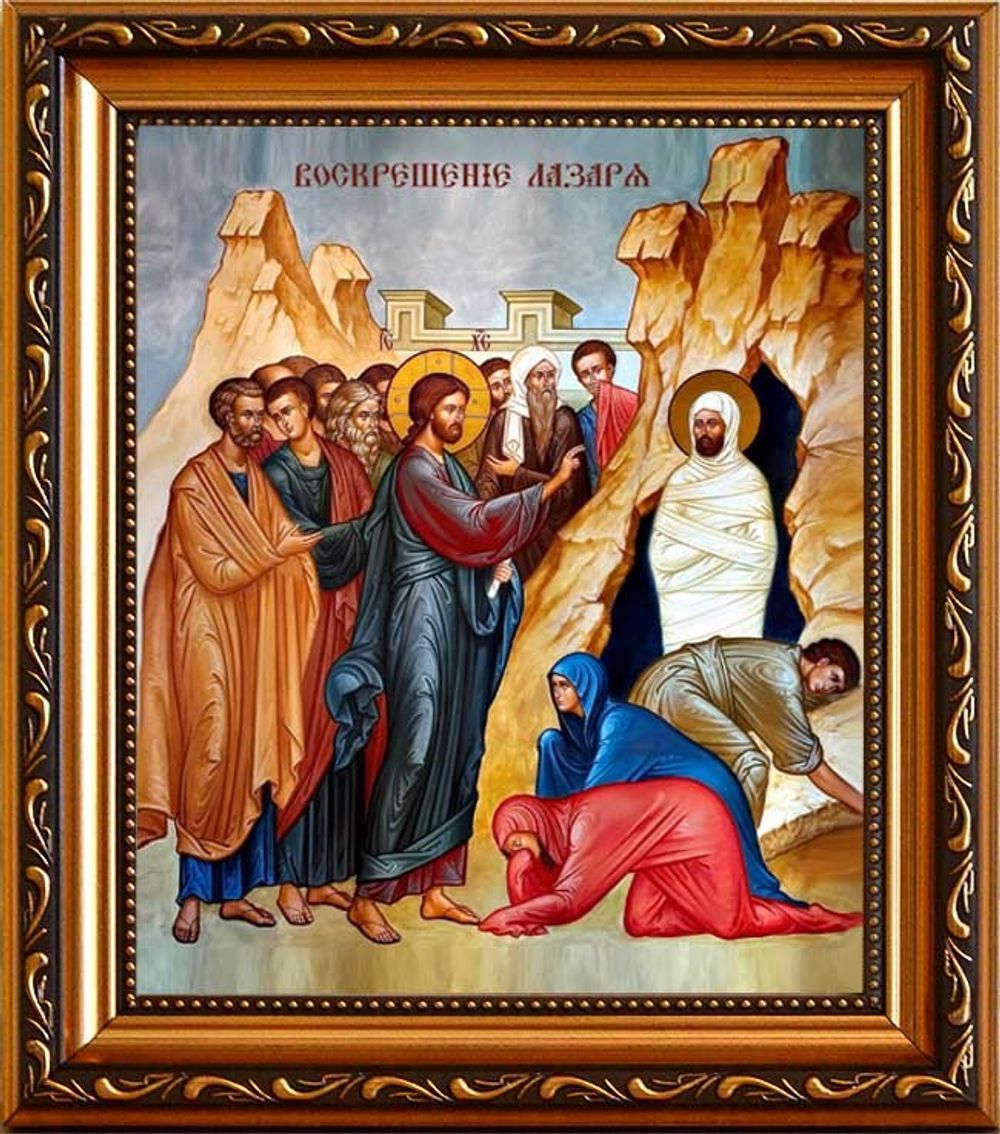 Воскрешение Лазаря. Икона на холсте в раме.