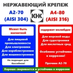 Саморез нержавеющий 4,2х16 с прессшайбой остроконечный КНК, нерж сталь, клоп Li, 100 шт.
