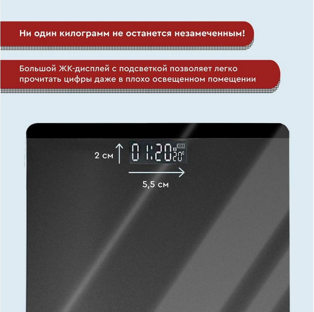 Весы напольные Волжанка ВН-002 электронные