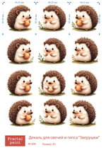 Трансфер переводной - декаль для свечей и гипса зверушки 008 А5