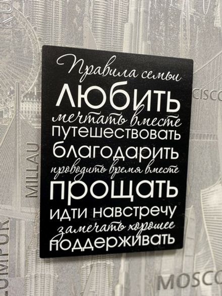 Правила дома