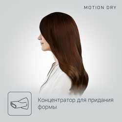 Фен Rowenta Motion Dry CV5707F0