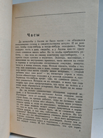 Здравствуй, комбат!