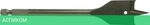Сверло Milwaukee 26х152мм (4932363142)