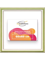 Рама для картин и фотографий 60x60