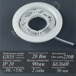 Точечные светильники встраиваемые GX53 белые - 10шт.