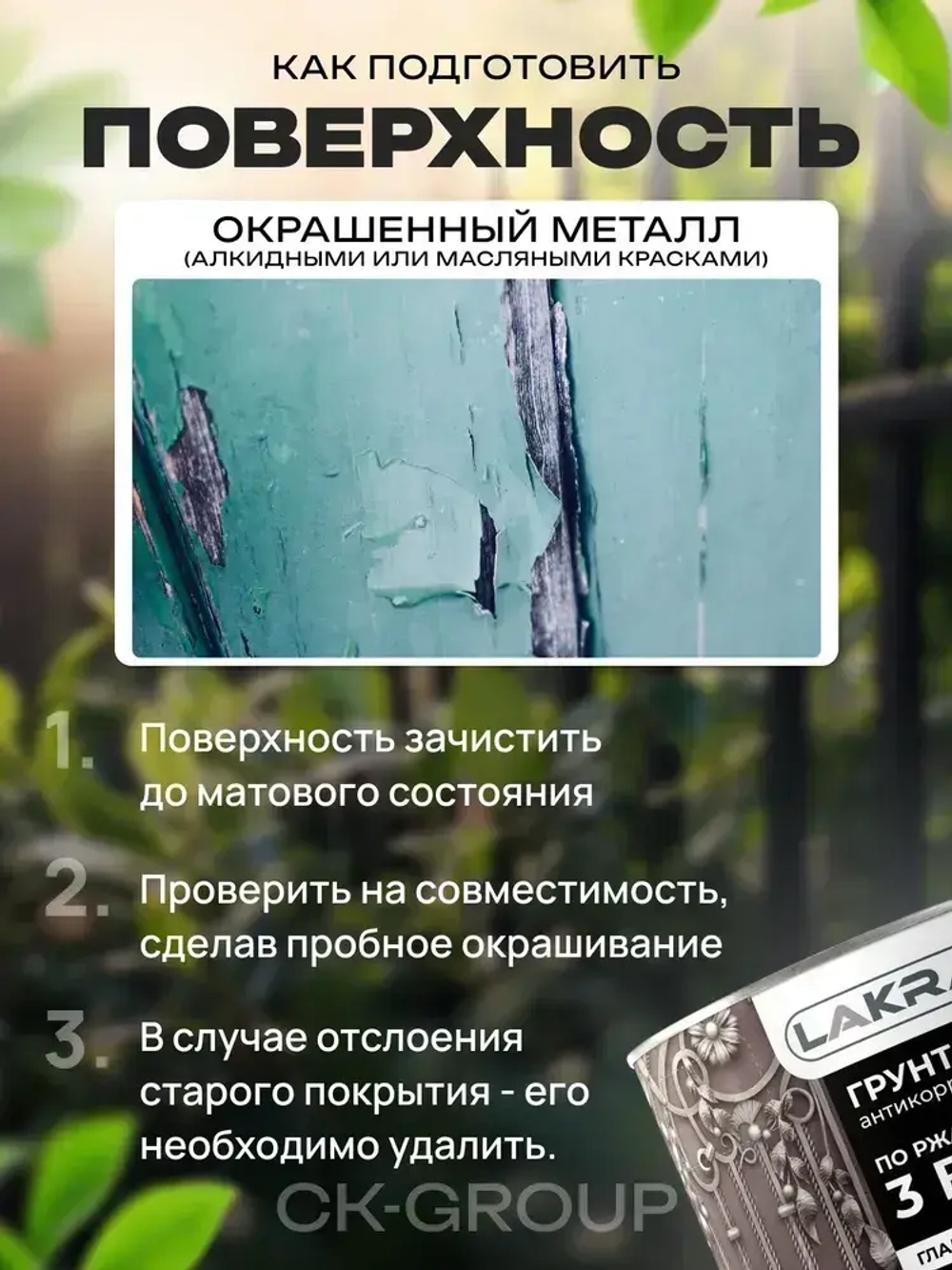 Грунт-эмаль по ржавчине 3 в 1 Лакра Черный 1.7кг Лакра