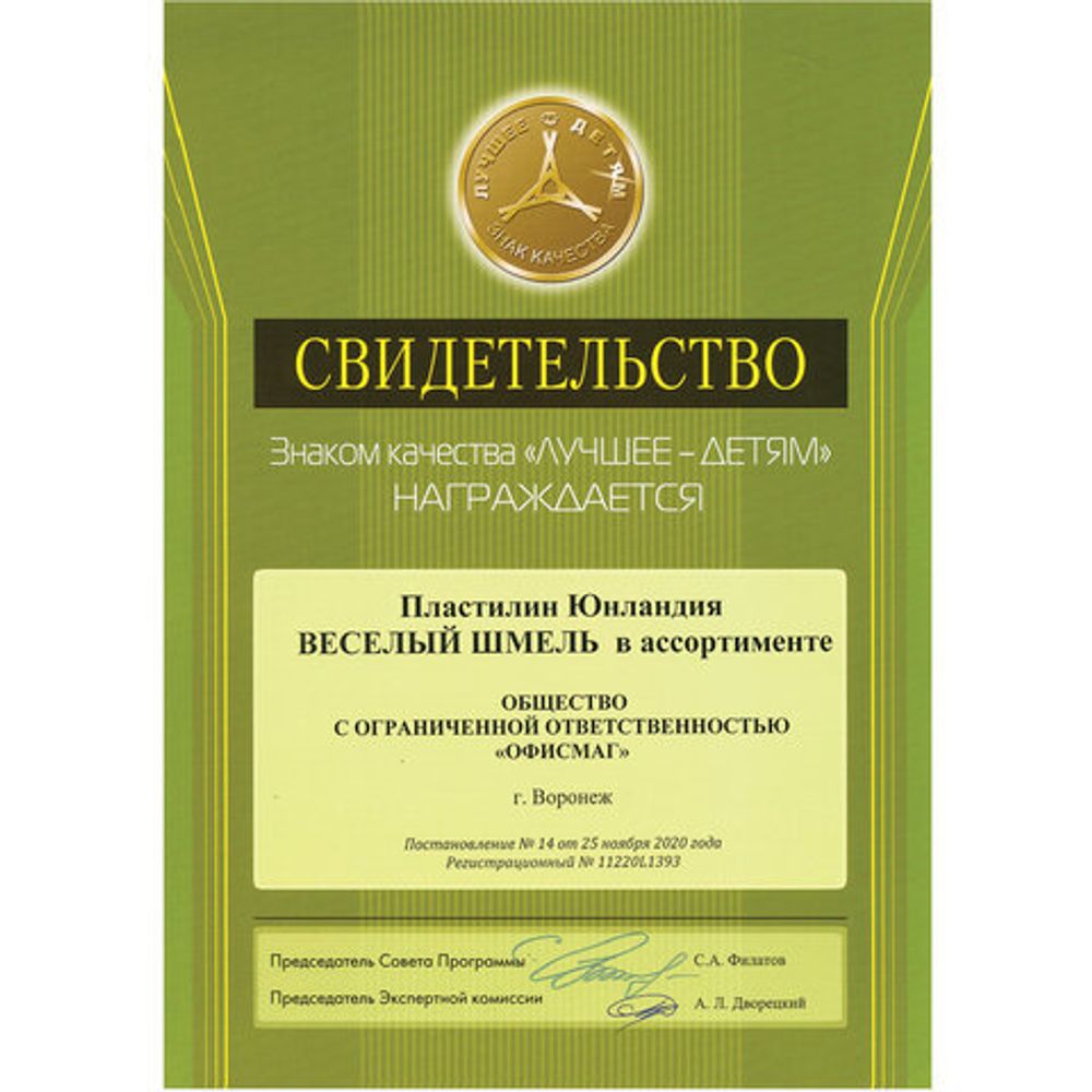 Пластилин классический ЮНЛАНДИЯ "ВЕСЕЛЫЙ ШМЕЛЬ", 12 цветов, 180 г, СО СТЕКОМ, 105721