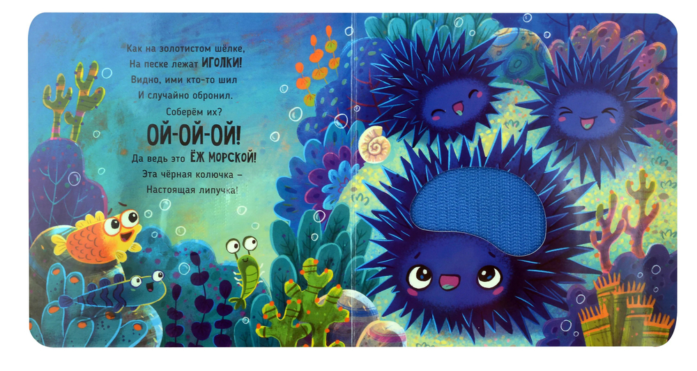 Трогательные истории. Море