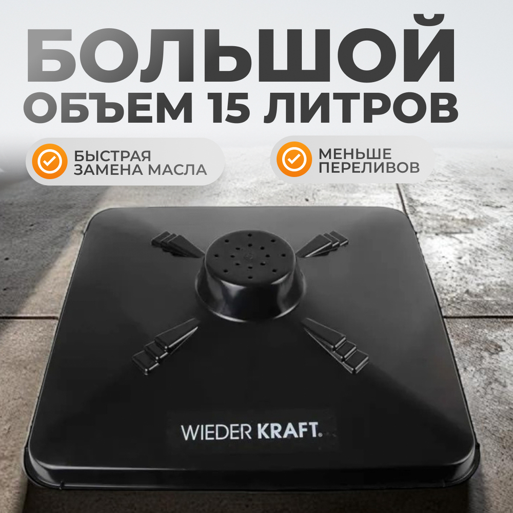 WDK-65239 Поддон для слива трансмиссионного масла