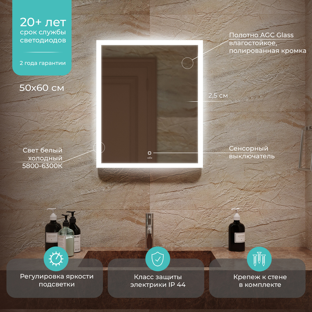 Зеркало MIXLINE "Норма" ЭКОНОМ 500*600 (ШВ) сенсорный выкл, светодиодная подсветка, универс.крепеж