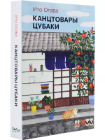 Канцтовары Цубаки