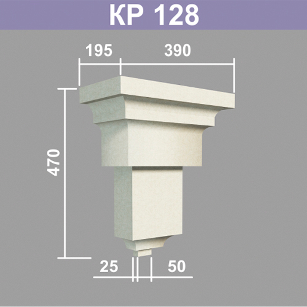 КР128 кронштейн (195х390х470мм)