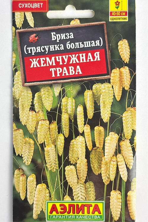 Бриза Жемчужная трава СМЦ-935