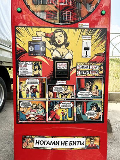 Силомер боксер «Rocky Boxer» NEW дизайн и озвучка 18+