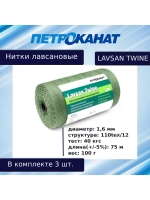 Нитки лавсановые Петроканат LAVSAN TWINE 500 г, 2,0 мм, тест 60 кг, зеленые