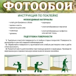 Фотообои Vostorg № 139 Мир прекрасного 196х201см
