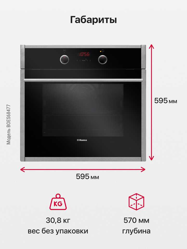 Духовой шкаф Hansa BOES68477